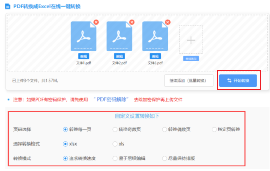 糖果派对辉煌官方网址使用讲解 - 开始转换